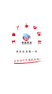 绛县同城APP苹果官方版截图1