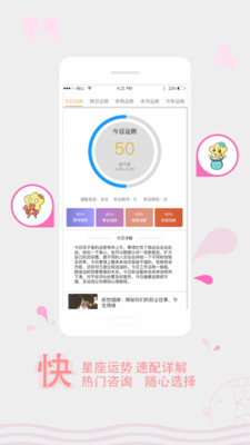 八字算命婚恋大师app安卓版截图2