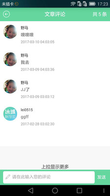 哈尔滨科普e站APP安卓版截图3