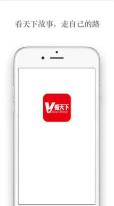 Vista看天下APP苹果官方版