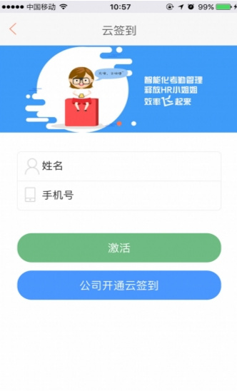 贵州通app安卓版截图1