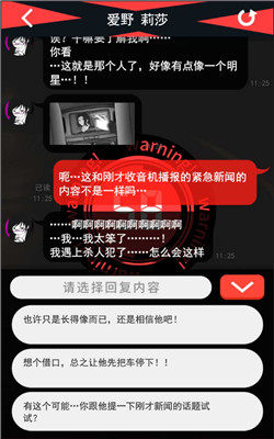 超SOS中文ios版下载-超SOS苹果汉化版下载v1.1.0图1