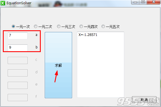 EquationSolver中文版 v1.0绿色版