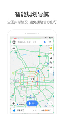 高德打车车主端app下载-高德打车司机端安卓版下载v8.35图1