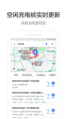 高德地图顺风车APP客户端下载-高德顺风车APP安卓官方版下载v8.35图4