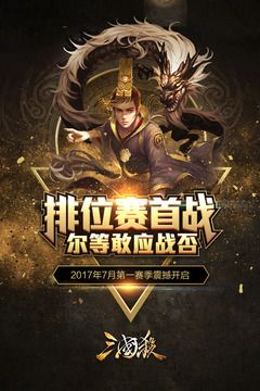 三国杀3.6.2.1版本美化包下载-三国杀3.6.2.1美化包最新版下载v3.6.2.1图1