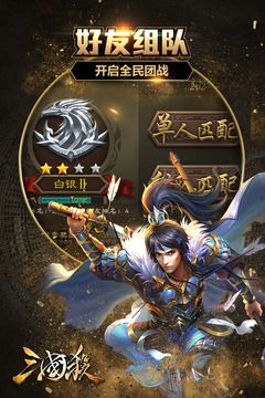 三国杀3.6.2.1美化包最新版截图3