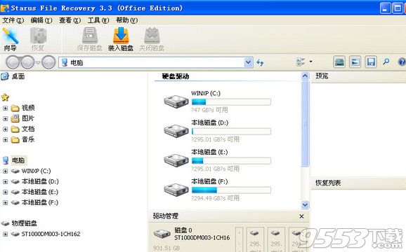 Starus File Recovery破解版