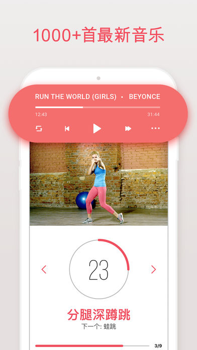 健身减肥速成app安卓版截图2