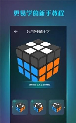 魔方学院app下载-魔方学院游戏安卓版下载v1.1.0图2