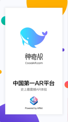 神奇AR最新ios版下载-神奇AR苹果版下载v5.0.02图1