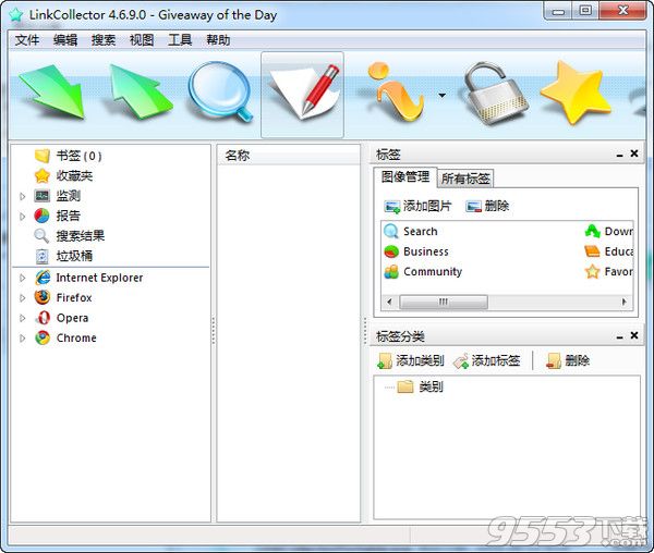 LinkCollector 4.6.9 中文免费版