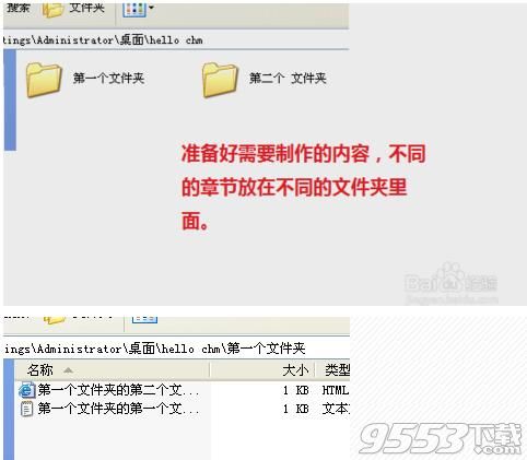 Easy CHM 3.93 Build 578 中文免费版（CHM文档制作工具）