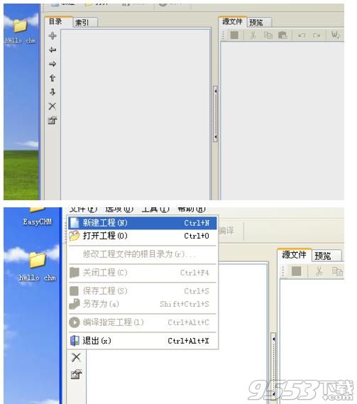 Easy CHM 3.93 Build 578 中文免费版（CHM文档制作工具）