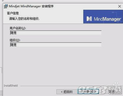 Mindjet MindManager 2015 15.0.160 汉化中文版