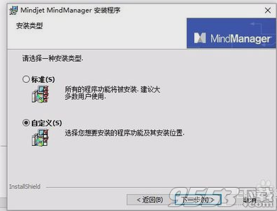 Mindjet MindManager 2015 15.0.160 汉化中文版