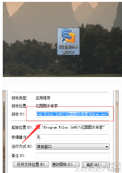 EdrawSoft Edraw Max 9.0 中文版（流程图标绘制工具）