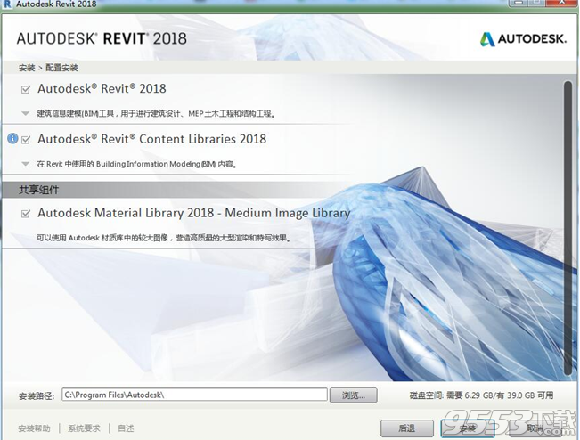 Autodesk Revit 2018 中文破解版(附注册机+序列号+安装教程)