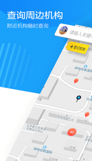 蔚来地图最新手机版下载-蔚来地图app安卓版下载v1.0.27图1