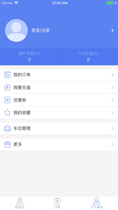 信鸽停车app官方最新版截图3