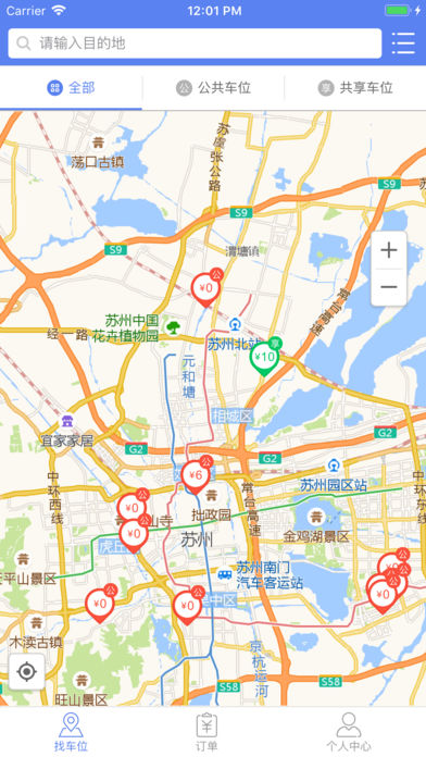 信鸽停车app官方最新版截图4