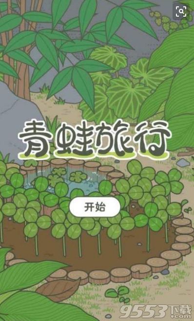 旅行青蛙中文版什么时候上线 旅行青蛙中文版什么时候可以玩