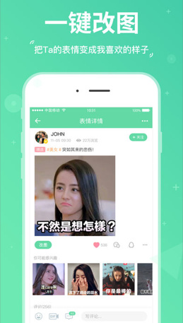 表情说说官方苹果版截图4