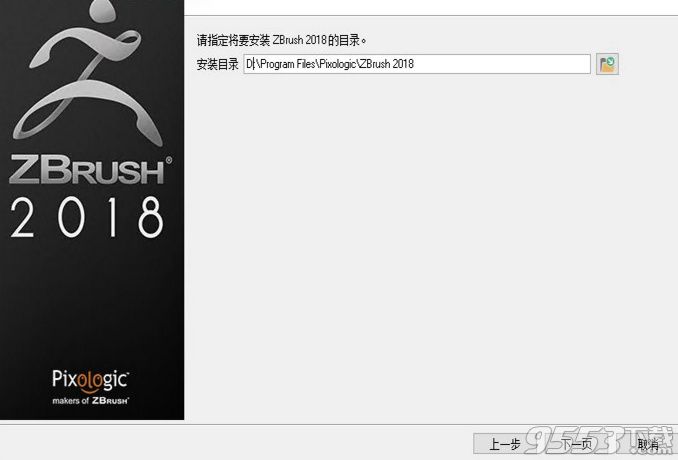 ZBrush2019破解版