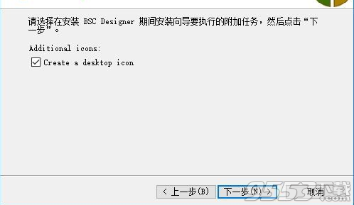 BSC Designer破解版 v9.0.6绿色版