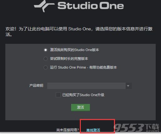 presonus studio one3中文版