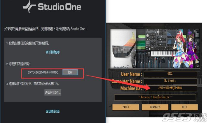 presonus studio one3中文版