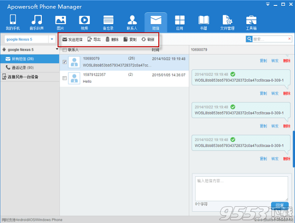 Apowersoft Phone Manager Pro 3.1.6 中文多语免费版