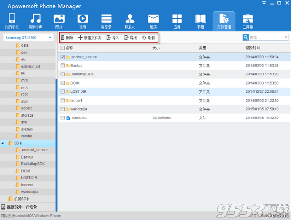 Apowersoft Phone Manager Pro 3.1.6 中文多语免费版