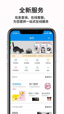 北京一卡通ios手机版下载-北京一卡通官方苹果版下载v3.1.0图4