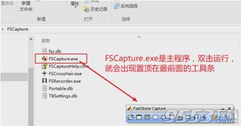 FastStone Capture8.9绿色汉化中文版