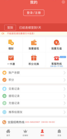 我的阜阳生活服务平台下载-我的阜阳APP安卓官网下载v4.7.0图4