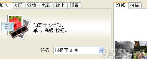 VueScan Pro 9.6.07 + x64 中文多语免费版（含64破解教程）