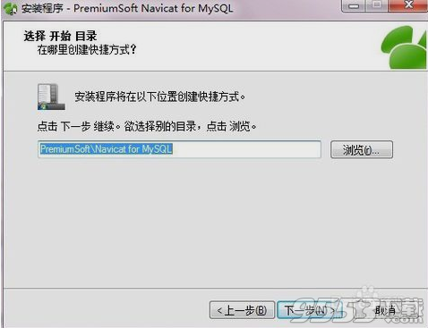 PremiumSoft Navicat for MySQL 12.0.24 中文企业版