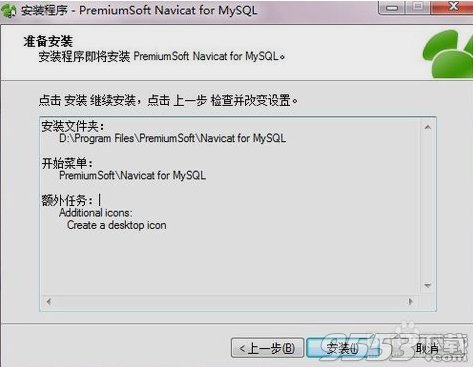 PremiumSoft Navicat for MySQL