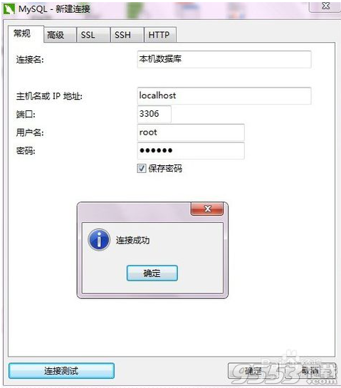 PremiumSoft Navicat for MySQL 12.0.24 中文企业版