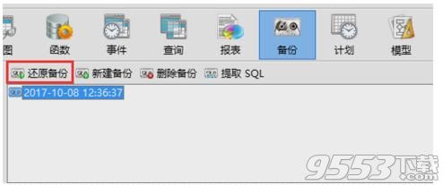 PremiumSoft Navicat for MySQL 12.0.24 中文企业版