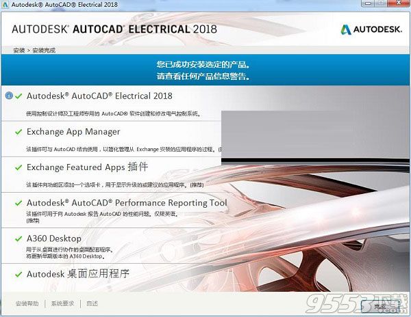 AutoCAD Electrical 2019 32/64位破解版(附序列号密钥+破解教程)