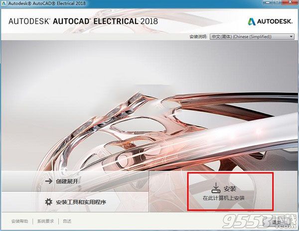 AutoCAD Electrical 2019 32/64位破解版(附序列号密钥+破解教程)