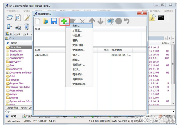 EF Commander64位V18.03中文多语免费版