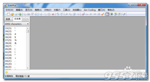 EditPlus 5.0 Buid 611 64位中文版
