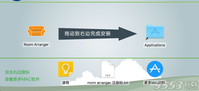 room arranger 9.5中文多语免费版 