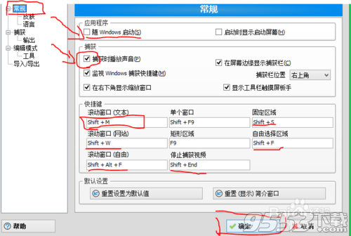 Ashampoo Snap Business 10.0.5 中文多语免费版