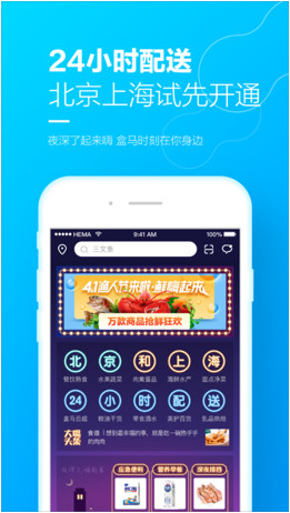 河马生鲜官网版下载-河马生鲜app下载v3.0.0图4