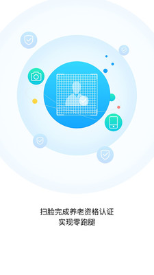 东阳人社手机查询社保平台ios下载-东阳人社APP苹果官方版下载v1.0.1图2