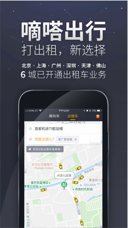 滴答出租车软件官方下载-滴答出租车app安卓版下载v2.1.5图2